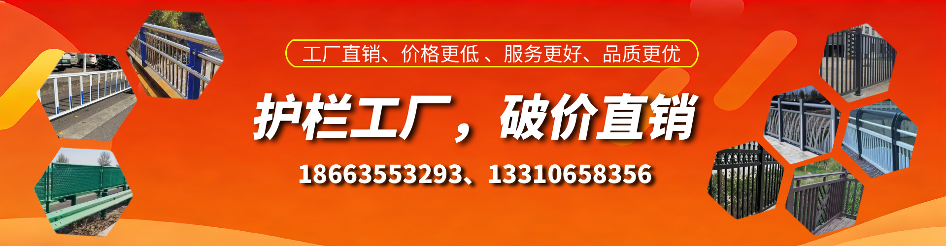 滨州护栏厂家